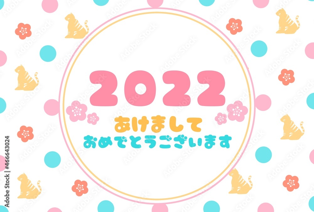 寅年 2022年 年賀状素材 虎柄 イラスト 寅年 2022年 年賀状素材 虎柄 イラスト