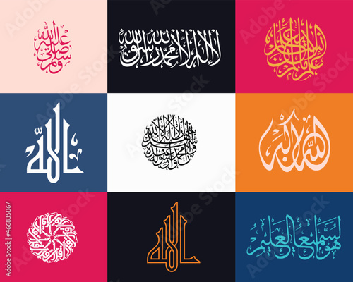 Arabic logo set design elements for creating your Vector Image
