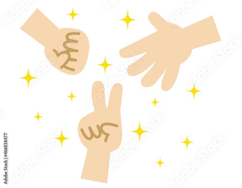 いくつもの手　指　じゃんけん　素手　グー　チョキ　パー　キラキラ　星　清潔