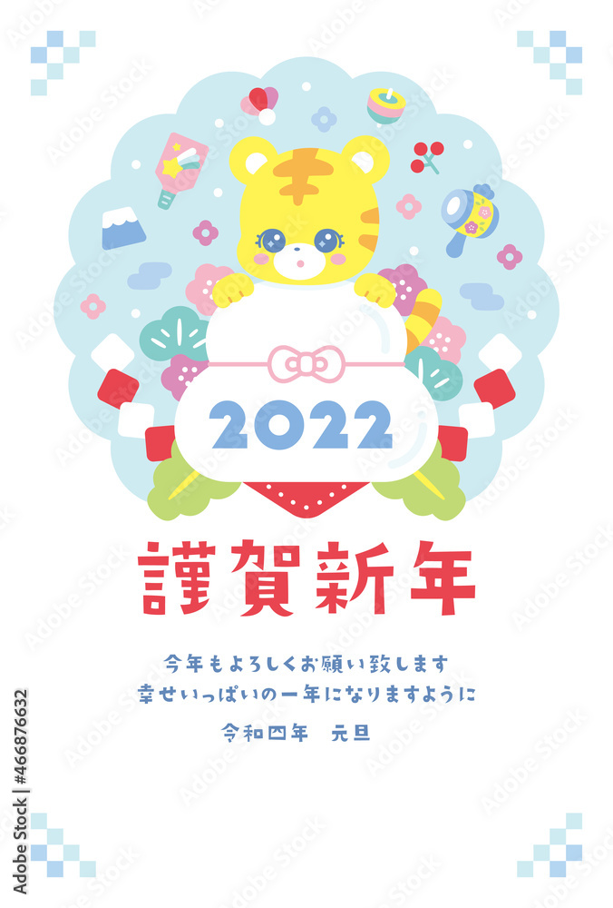 かわいい年賀状 2022 虎 かわいい年賀状 2022 虎