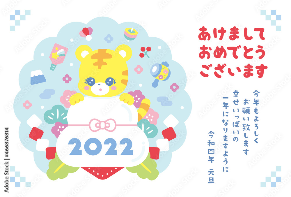 かわいい年賀状 2022 虎 かわいい年賀状 2022 虎