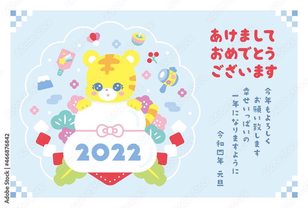 かわいい年賀状 2022 虎 かわいい年賀状 2022 虎