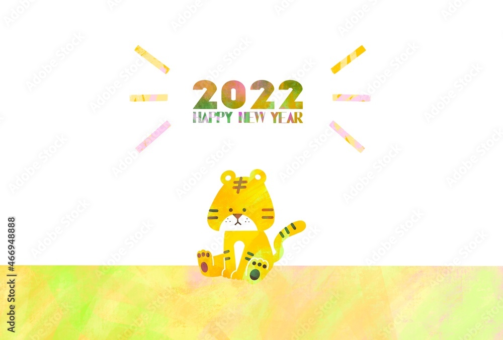 かわいいトラのデザインのおしゃれな年賀状 2022 かわいいトラのデザインのおしゃれな年賀状 2022