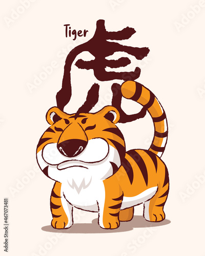 Fototapeta Naklejka Na Ścianę i Meble -  Chinese New Year 2022. Cartoon chubby tiger with big Chinese tiger title. Oriental and modern style illustration. Translation: Tiger of the tiger