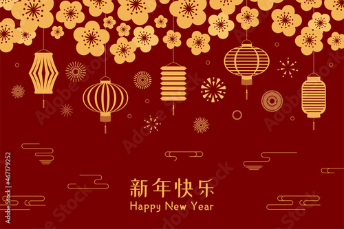 Lunar New Year background with flowers, lanterns, fireworks, Chinese text Happy New Year, gold on red. Vector illustration. Flat style design. Concept 2022 holiday card, banner, poster, decor element.
