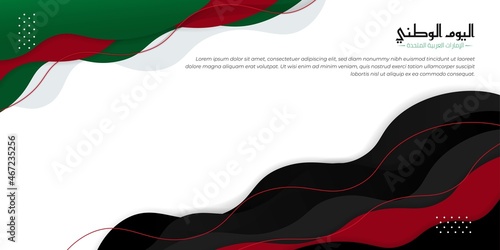 Wavy green, red and black on white background design. Arabic text mean is United Arab Emirates National Day. United Arab Emirates National day template.