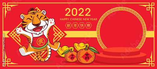2022 CNY banner with gold ingot and tangerine around product display podium. Cute tiger with Chinese costume jumping on oriental pattern background. Translate: Happy New Year and yer of the tiger