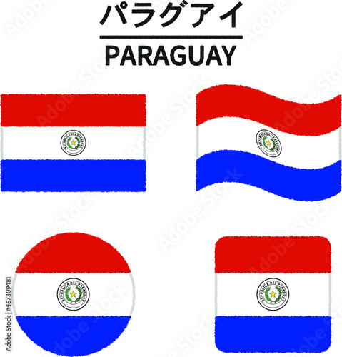 パラグアイの国旗のイラスト