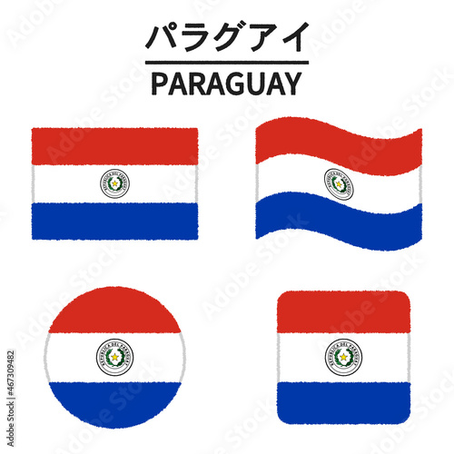 パラグアイの国旗のイラスト