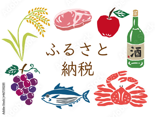 ふるさと納税　レトロなベクターイラスト