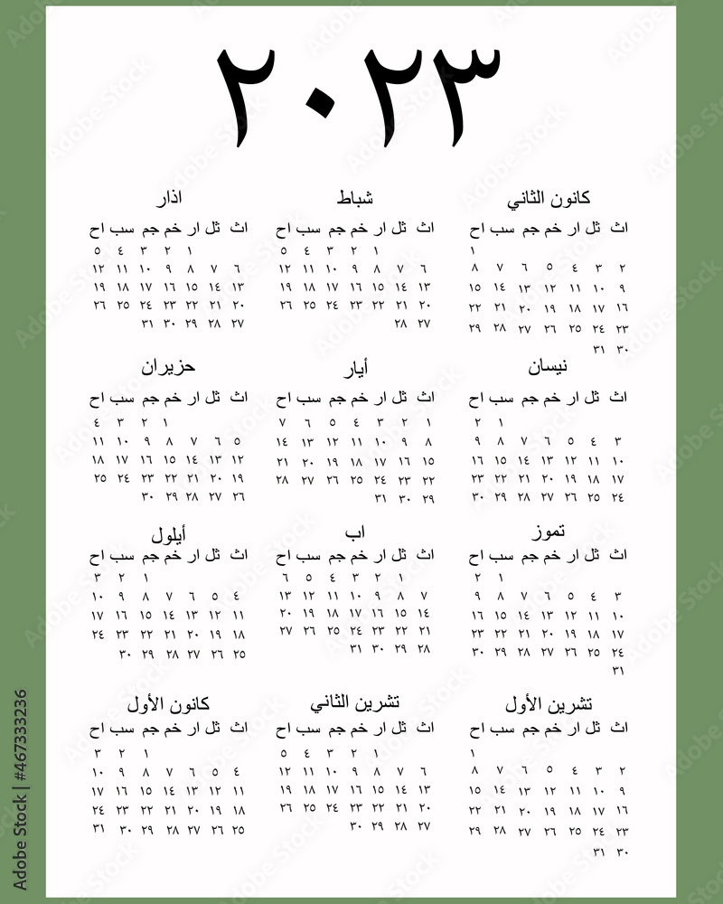 Hijri Calendar 2024 Uae Calendar 2024