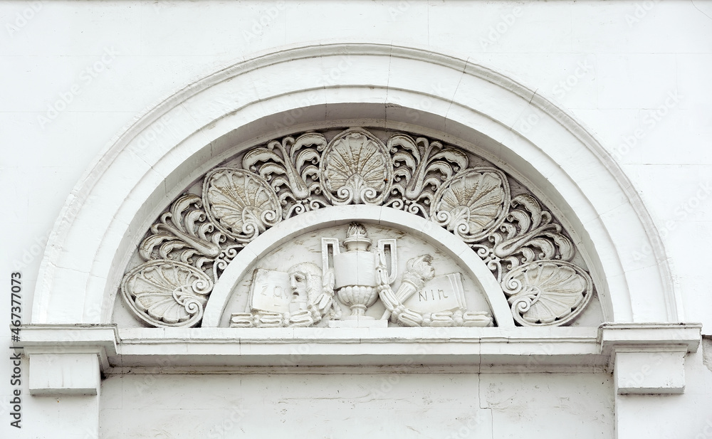 Semi circular architectural decoration on teacher house facade in Kyiv Ukraine