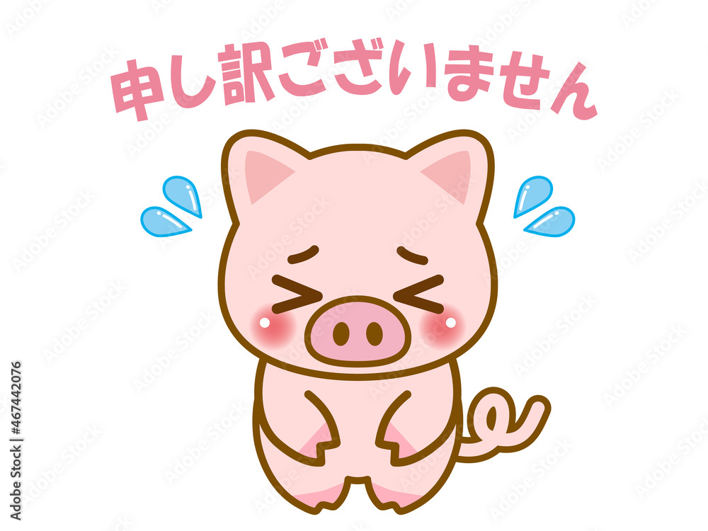 お辞儀するブタのイラスト素材 ベクター3 Stock Vector Adobe Stock