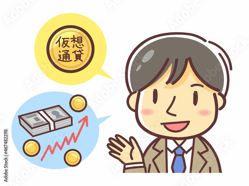 仮想通貨の説明をする男性のイラスト（投資・持ちかける・誘う）