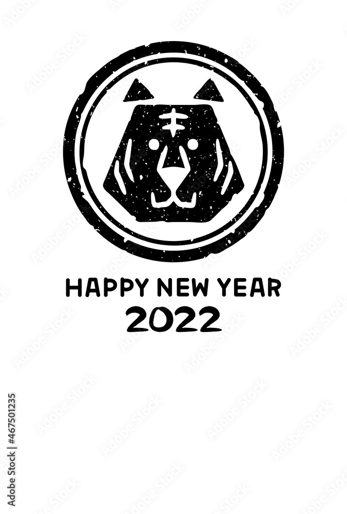 2022年寅年年賀状 トラのはんこのシンプルデザイン 黒 縦 2022年寅年年賀状 トラのはんこのシンプルデザイン 黒 縦