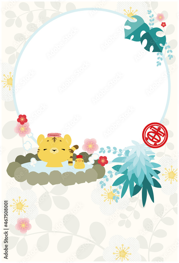 寅年年賀状華やかとポップなイメージ 寅年年賀状華やかとポップなイメージ