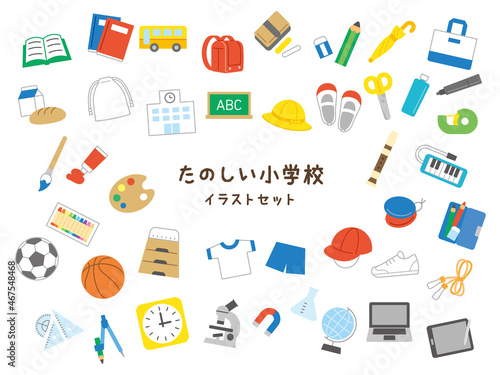 小学校生活の道具のかわいいアイコンセット School life vector icon set