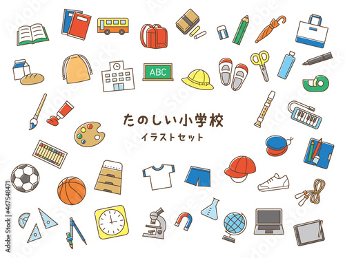 手描き風のかわいい小学校生活の道具セット　School and Education Icons