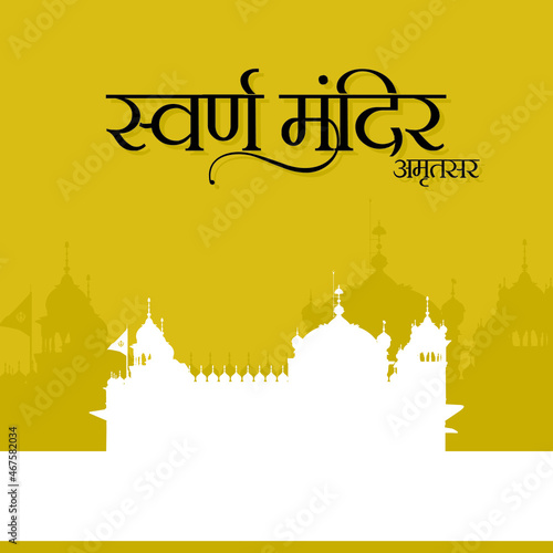 Hindi Typography - Golden Temple, Amritsar Means World Famous Golden Temple at Amritsar City In India. Silhouette of Golden Temple, Amritsar. Editable Illustration. photo