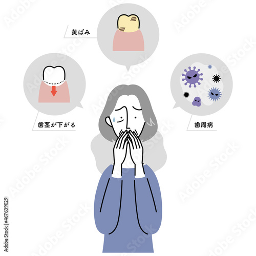 色々な口のトラブルを抱えるシニア女性（日本語ver.）