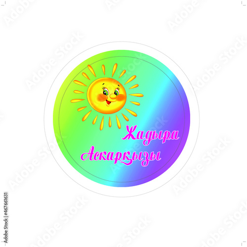 садик, школа, учеба, казахстан, праздник,