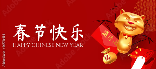 Happy Chinese New Year, 2022 the year of the Tiger. 3D tiger character, lucky bag, bamboo, greeting envelope and gift box. Chinese text means Happy Chinese New Year The year of the Tiger.