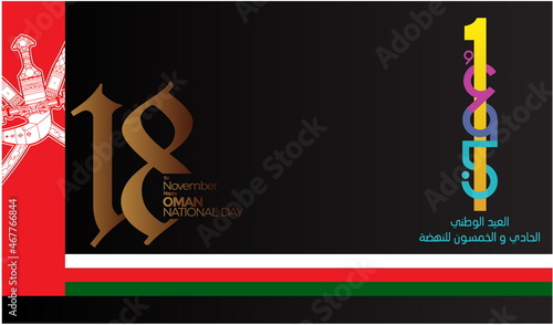 The 51th Oman Independence Day logo. Abstract design illustration  with flag in Arabic translation: Oman national day. Vector illustration for banner, card, poster, background and or social media post