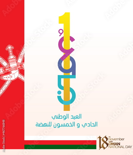 The 51th Oman Independence Day logo. Abstract design illustration  with flag in Arabic translation: Oman national day. Vector illustration for banner, card, poster, background and or social media post