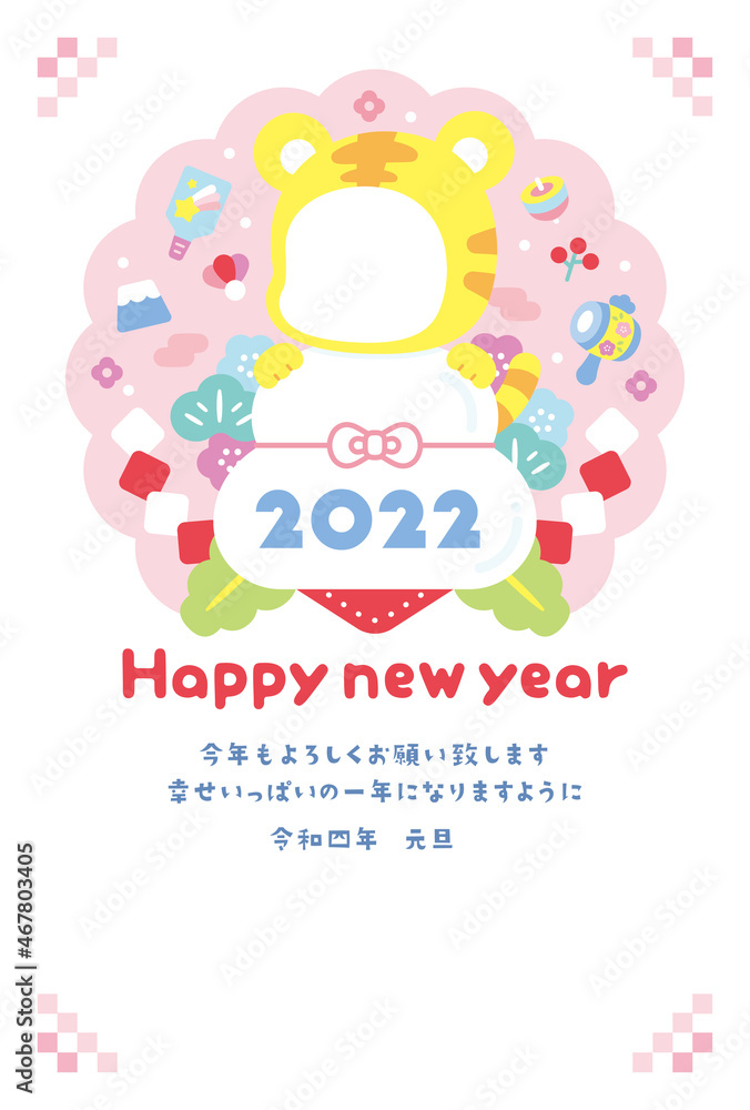 かわいい年賀状 2022 虎 かわいい年賀状 2022 虎