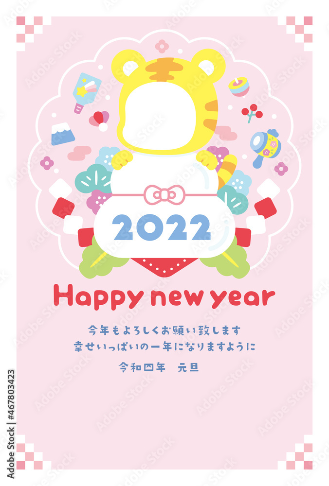 かわいい年賀状 2022 虎 かわいい年賀状 2022 虎