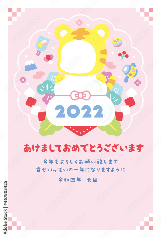 かわいい年賀状 2022 虎 かわいい年賀状 2022 虎