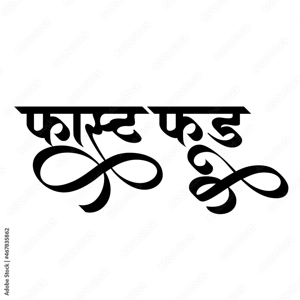 Indian Fast Food And Icon In Hindi Calligraphy Fonts For Restaurant