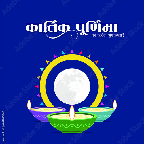 Hindi Calligraphy - Kartik Purnima Ki Hardik Shubhkamnaye means Best Wishes of Full Moon. Celebrated in Hindu Religion. Moon and Oil Lamp Illustration.