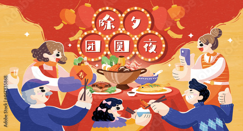Reunion dinner on New Year's Eve