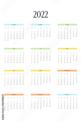 2022 calendar template in classic strict style with multicolor elements. Monthly calendar individual schedule minimalism restrained design for business notebook. Week starts on sunday