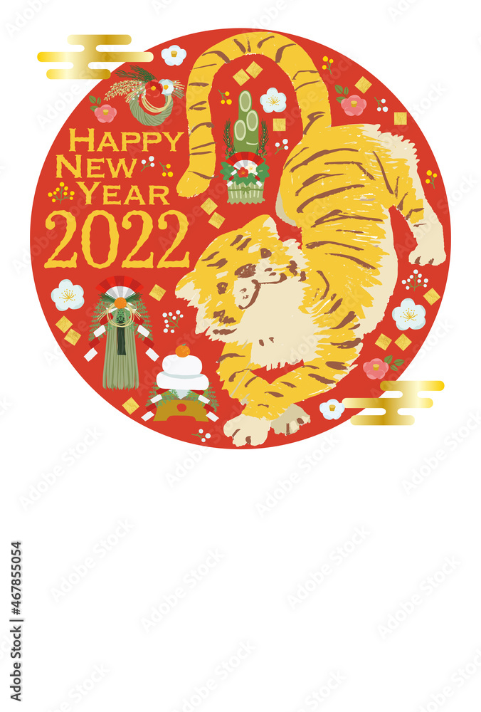 2022年 寅年 年賀状 かわいい虎が寝転ぶベクターイラスト 年賀状サイズ縦位置