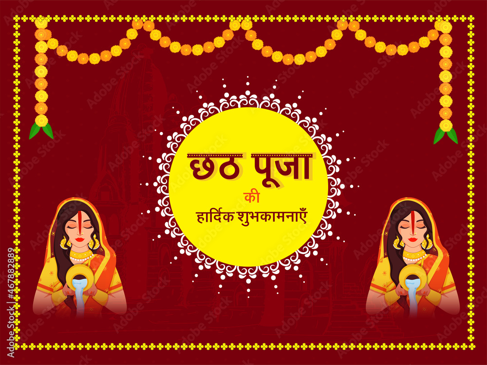 Happy Chhath Puja Font Written In Hindi Language With Indian Woman Offering Water To Sun In Two Images And Floral Garland (Toran) On Red Temple Background. Happy Chhath Puja Font Written In Hindi Language With Indian Woman Offering Water To Sun In Two Images And Floral Garland (Toran) On Red Temple Background.