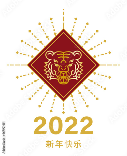 2022 Year of the tiger ornament - Tiger face icon