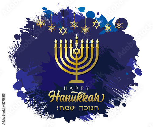Happy Hanukkah golden menorah on brush and ink grunge blue background. Jewish holiday Chanukah, traditional gold color menorah  with magen David. Vector template