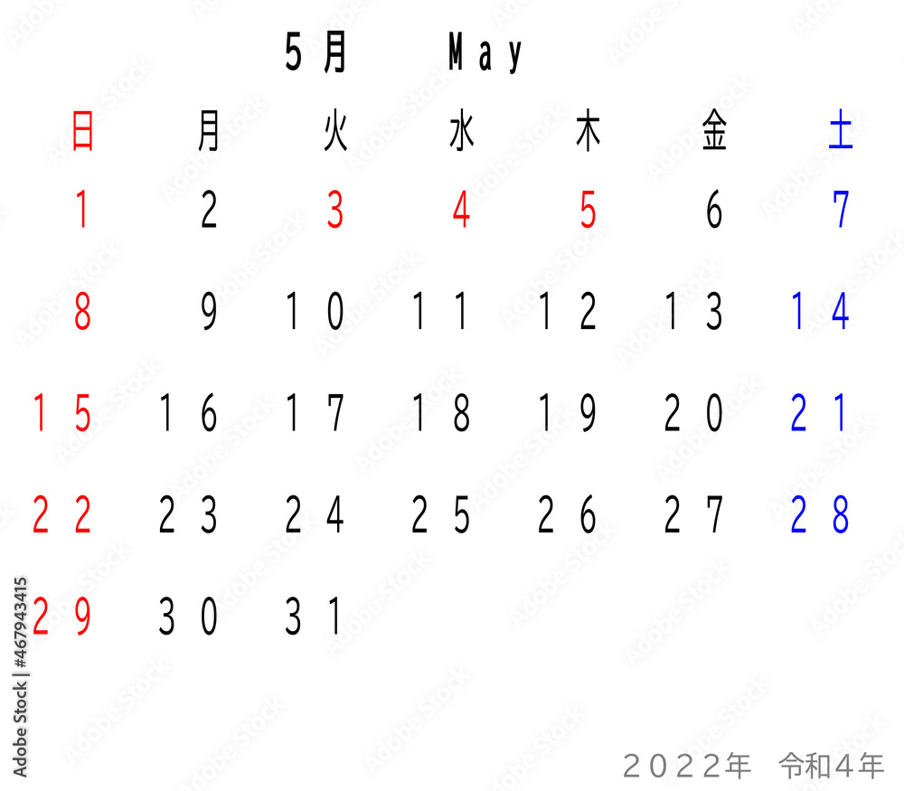 2022年 令和4年 カレンダー 2022年 令和4年 カレンダー