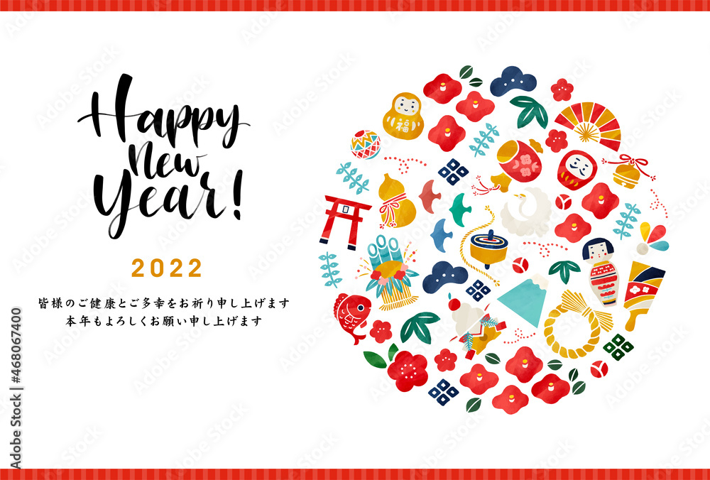 寅年22年 年賀状 イラストベクター素材 Stock Vektorgrafik Adobe Stock 寅年22年 年賀状 イラストベクター素材 Stock Vektorgrafik Adobe Stock