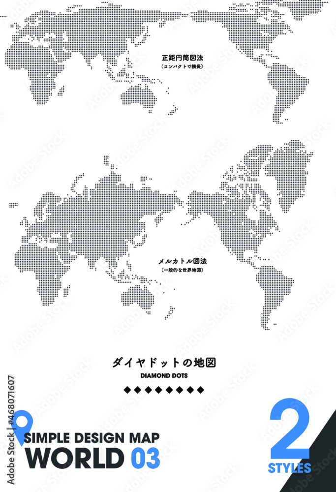Obraz premium デザインマップ「WORLD 03」2点 世界 地図 ドット/ design map world