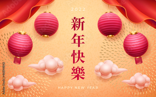 CNY 2022, happy new year chinese holiday celebration. Text translation with hanging Asian paper lanterns and curtains, clouds and golden decorative elements with 3d effect. Vector in flat style
