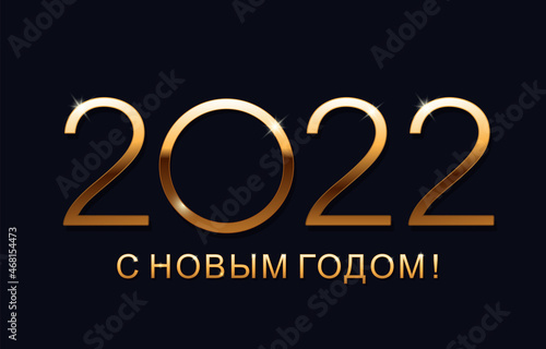 Happy new year 2022 design template. Russian transcription Happy New Year 2022. Isolated vector illustration on blue background.