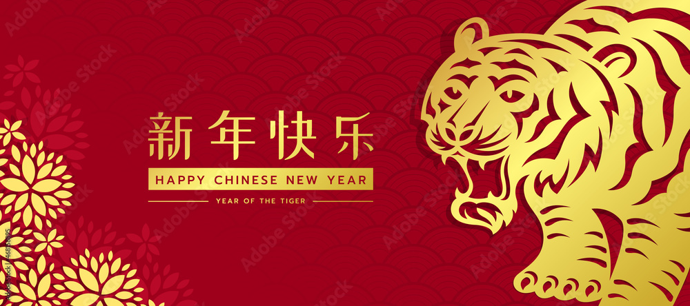 chinese new year, year of the tiger banner with gold pepercut tiger zodiac are roared and flower on red china wave texture background (china word mean Happy new year) chinese new year, year of the tiger banner with gold pepercut tiger zodiac are roared and flower on red china wave texture background (china word mean Happy new year)