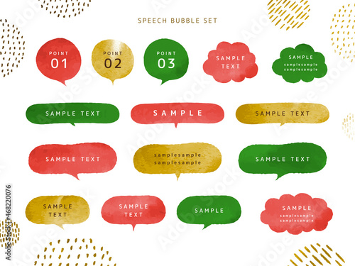 水彩&ゴールド 吹き出し フレーム セット water color	
