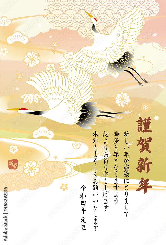お正月 年賀状 寅 虎 22 虎年 トラ とら 正月 年賀22 令和4年 22年 年賀 元旦 新年 新春 謹賀新年 22年賀 和風 年始 年賀状素材 シンプル タイガー ビジネス 背景 和紙 日本 はがきテンプレート 和柄 フォトフレーム イラスト