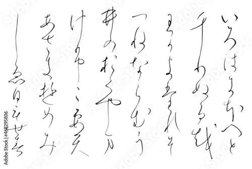 【書道講師の筆文字素材】かな書道②　いろはにほへと　あいうえお　手書き毛筆　和風のモノクローム背景