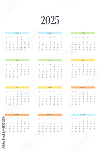 2025 calendar template in classic strict style with multicolor elements. Monthly calendar individual schedule minimalism restrained design for business notebook. Week starts on sunday