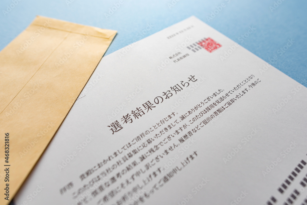 書面 書面